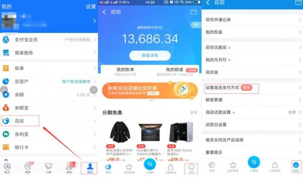 花呗里的钱怎么变现? 花呗里的钱怎么提现?实测2023最新方法 第1张