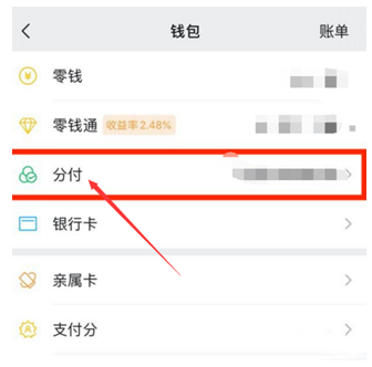 微信分付怎样把钱搞到微信里面？（史上最新最详细方法讲解） 第2张