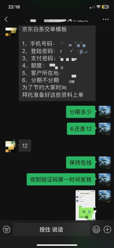 2023京东白条小额套现？3种最新方法以及案例手把手教你。 第4张