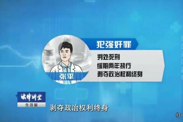 11岁少女看病时被侵犯，缺德医生向液体加麻药，致女孩怀孕。 第12张