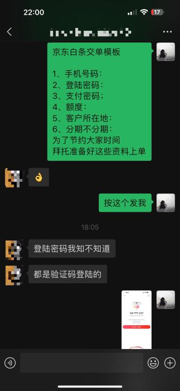 京东白条有2W额度，怎么才能安全套现呢？（小编整理最新4个方法） 第3张