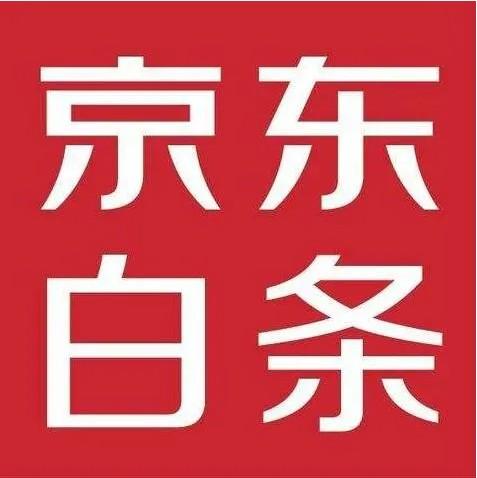 京东白条额度可以套现吗？（2023年最新案例分享） 第2张