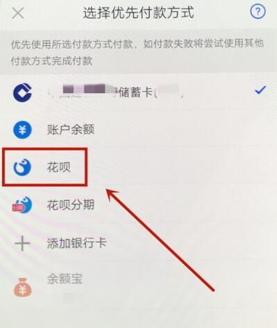 支付宝花呗最新取现商家有哪些？（2023年最新最快最靠谱商家合集） 第5张