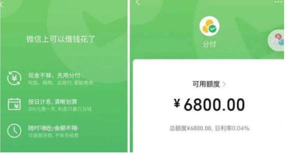 2023年微信分付最新套现的店铺有哪些？（小编分享最新的4个方法和最新案例）