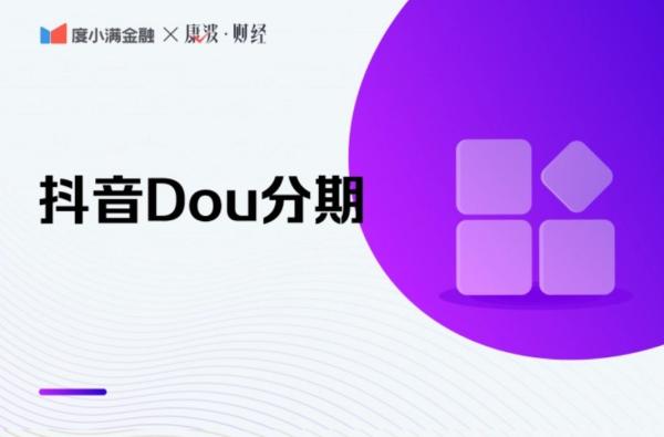 抖音月付套现1000？背后隐藏的2023年最高效的秒到秘籍，让你套现不等待。