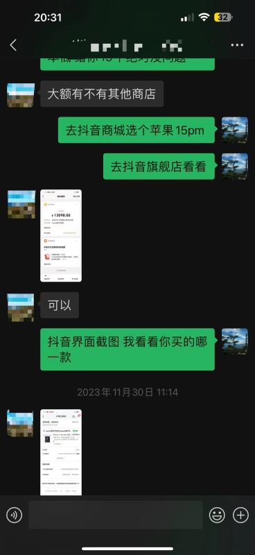 抖音月付最简单的套现方式有哪些？4种方法让你快速取现（内附最新店铺商家） 第3张