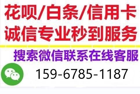 花呗信用购怎么套取出来？2024年5月更新最安全的6个方法+（详细步骤） 第2张