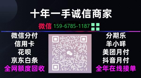 抖音月付怎么变现-视风控程度而定：秒回，货到都可以！-第2张图片-无双博客