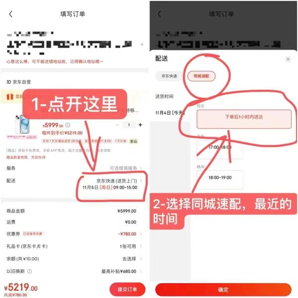 京东白条怎么套现呢?想把白条里面的额度怎么套为现金使用？（2024年最新推荐5个办法） 第4张