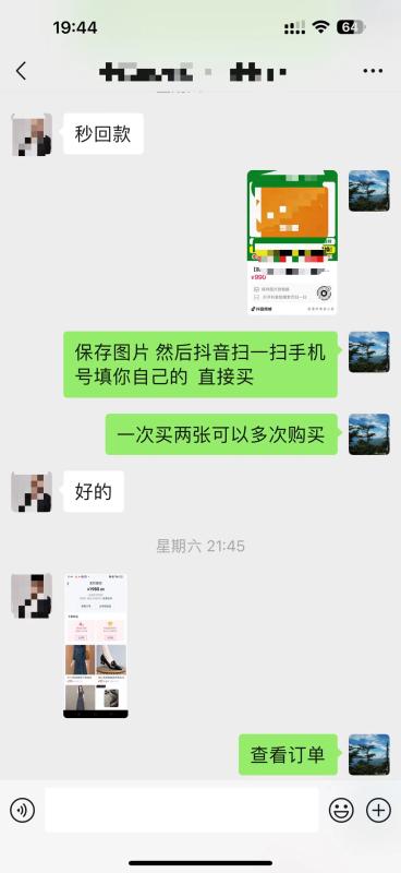 抖音月付最新额度套现方法有哪些？小编整理了4个方法以及案例。 第3张