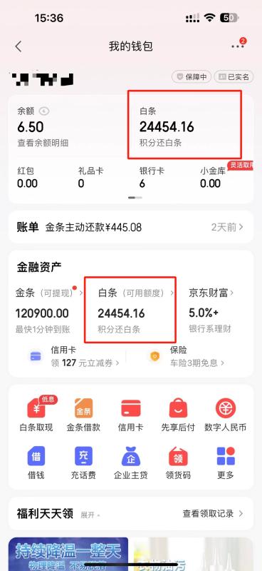 最新出炉！京东白条怎么套出来的稳定靠谱的3个方法,让你事半功倍. 第1张