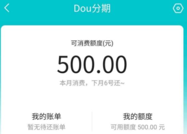 迎刃而解！抖音月付500块钱怎么套出来？