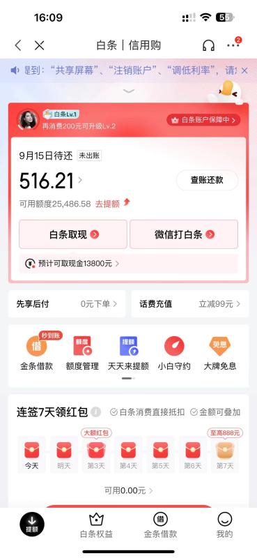 最新：京东白条额度兑现商家，白条套取现金的方法