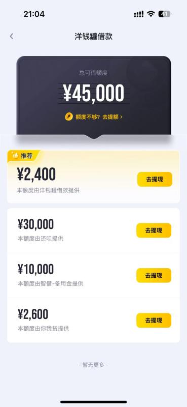 洋钱罐会员利息怎么退费？怎么退担保费，咨询费？保姆教程深度解密！