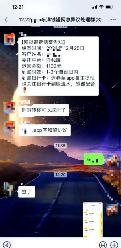 洋钱罐会员利息怎么退费？怎么退担保费，咨询费？保姆教程深度解密！ 第2张