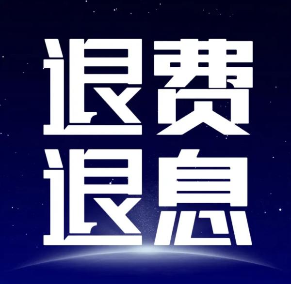 如何与洋钱罐平台协商逾期和追回不合理的费用？让你一目了然！