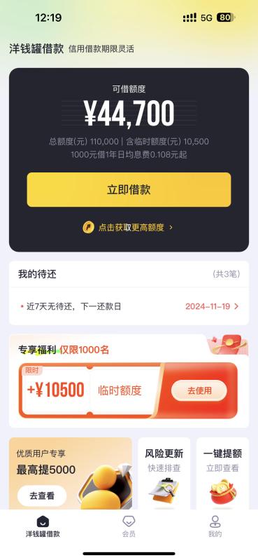 洋钱罐退费退息全面保姆指南：从计算到平台协商！