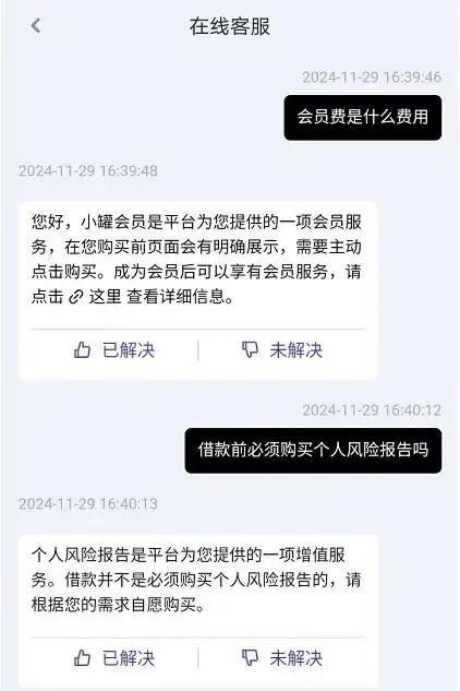最新洋钱罐退费退息攻略，真实经验分享给大家！ 第2张