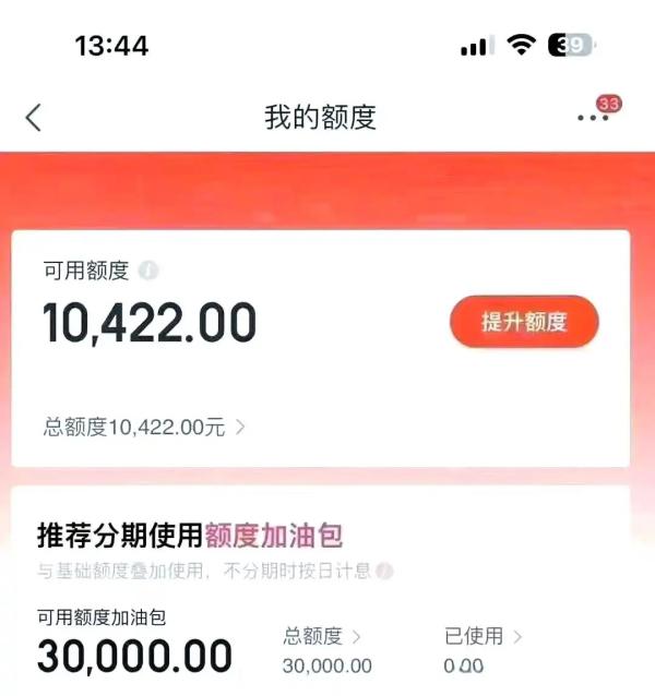 2025年分享京东白条店铺秒到五种教程！