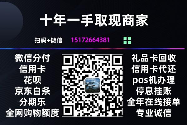 2025年分享京东白条店铺秒到五种教程！ 第2张