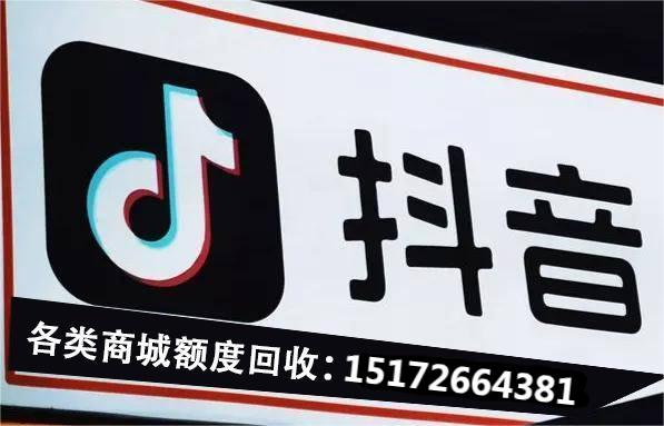 最新整理：抖音月付套出来的三种方法，秒回款效率拉满
