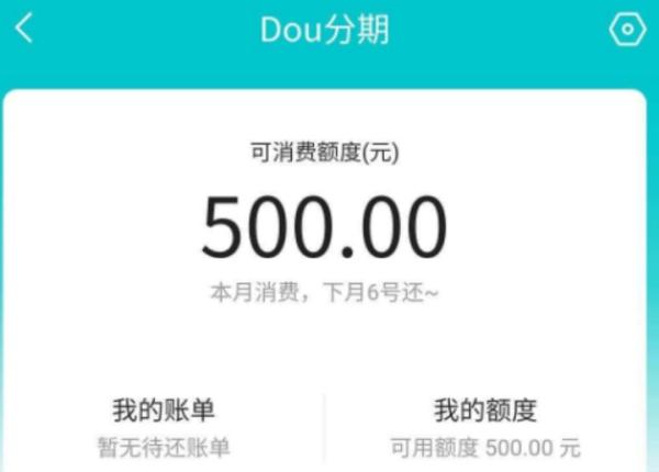 抖音月付额度怎么套出来？最新6种方法教你安全秒到账！ 第2张