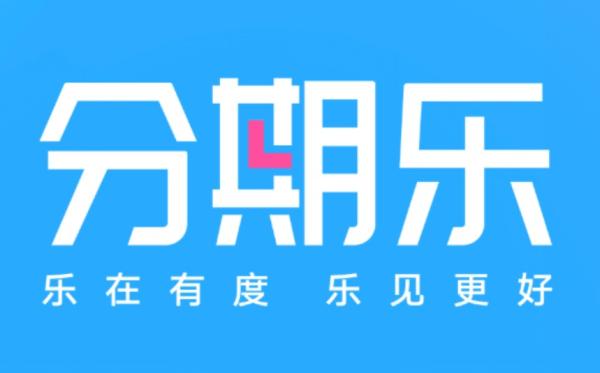 分期乐额度怎么套出来？2025年最新六种常见操作流程！