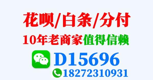 微信分付提现最好的办法就是缴电费转回收模式 第3张 微信分付提现最好的办法就是缴电费转回收模式 第3张
