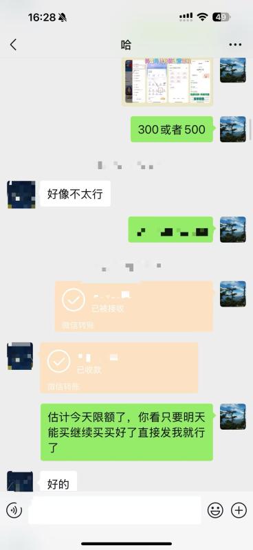 2026年抖音月付最简单最新套现方式大解析！秒到攻略及案例分享！ 第4张