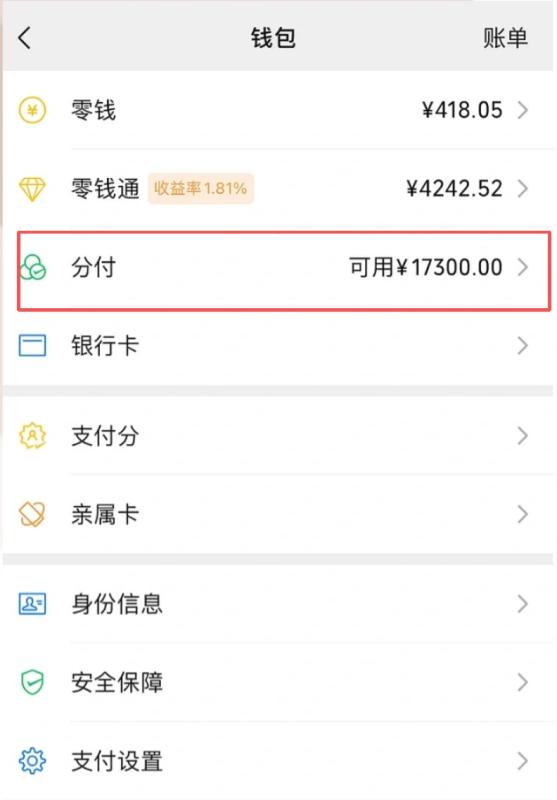 2026年最新如何利用分付提现的六种方法探讨！