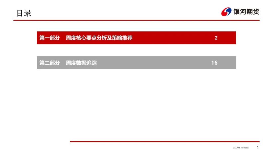 【航运周报】集运美西航线涨近2成，干散货发运依旧偏弱， 原油油轮运价下行、BDTI持续走弱 第2张