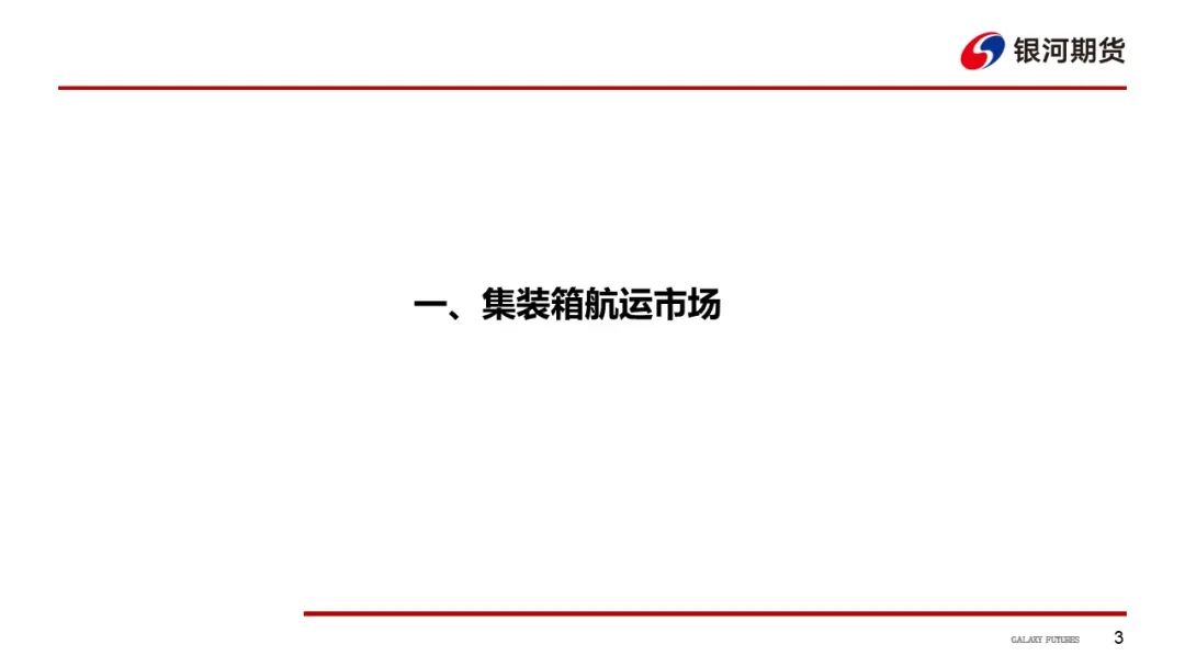 【航运周报】集运美西航线涨近2成，干散货发运依旧偏弱， 原油油轮运价下行、BDTI持续走弱 第4张