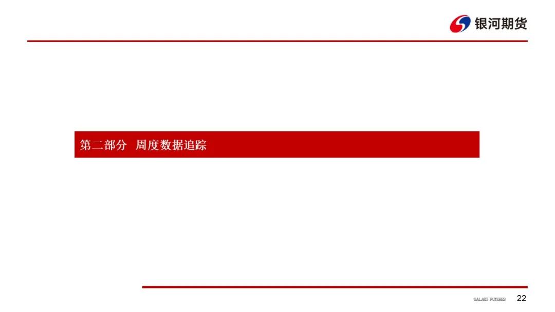 【航运周报】集运美西航线涨近2成，干散货发运依旧偏弱， 原油油轮运价下行、BDTI持续走弱 第23张