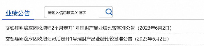 银行理财纷纷下调业绩比较基准，投资者购买时还应关注哪些指标？ 第3张