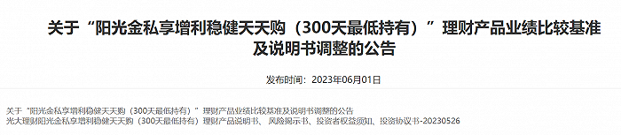 银行理财纷纷下调业绩比较基准，投资者购买时还应关注哪些指标？ 第4张