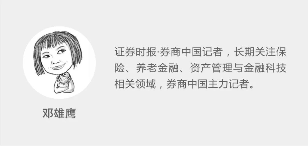 团体人身险监管酝酿调整！新增回溯条款，设立负面清单，严禁八类行为 第2张