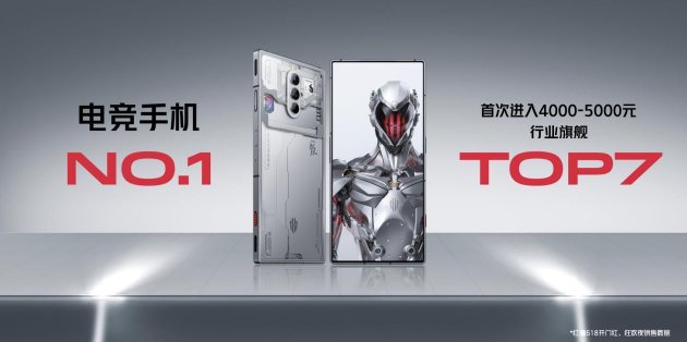 红魔8S Pro系列发布 首发骁龙8Gen2领先版 第2张