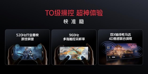 红魔8S Pro系列发布 首发骁龙8Gen2领先版 第8张