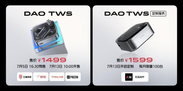 红魔8S Pro系列发布 首发骁龙8Gen2领先版 第20张