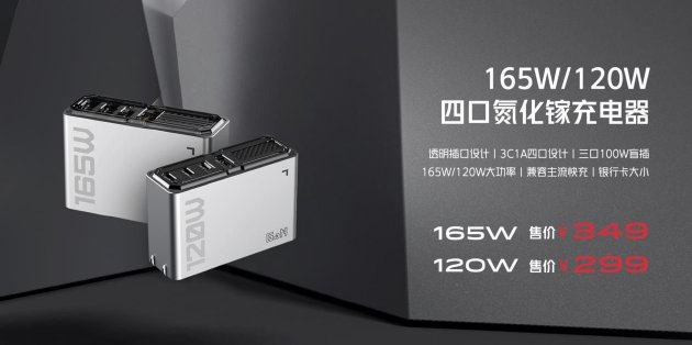 红魔8S Pro系列发布 首发骁龙8Gen2领先版 第21张