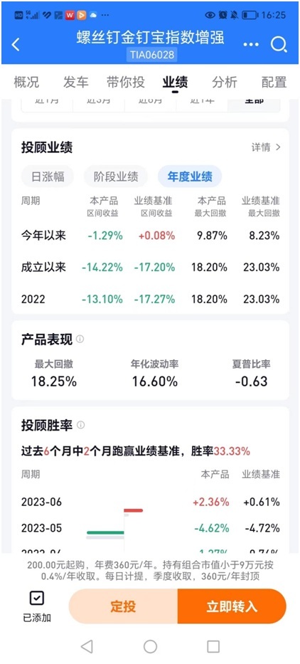 螺丝钉、E大等知名大V组合上半年喜忧参半，与FOF一样缺赚钱效应 第3张