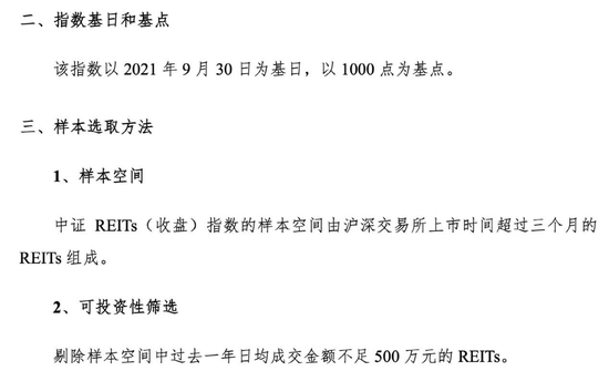 多家公司积极筹备！REITs指数基金要来了？ 第1张