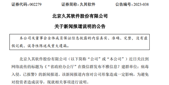 “不雅信息”事件最新进展！湖南通报：当事人称微信号被盗用已报警，纪检介入！ 第2张