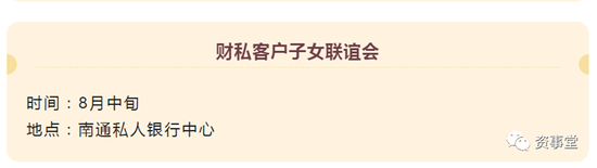 南极游、直升机飞行、禅修，为争夺高净值人群，这些机构拼了！ 第11张