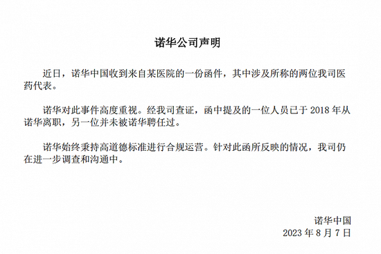 医疗反腐高压空前！多地开展强力行动，医院罕见建议开除药代 第1张