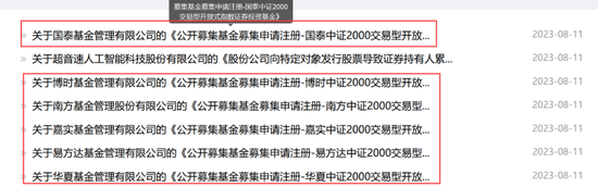 罕见！十大公募齐出手！这类基金再度扩军，为何资金越跌越买？ 第1张