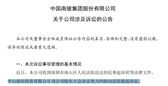 一夜之间！姚振华，两次失利 第3张