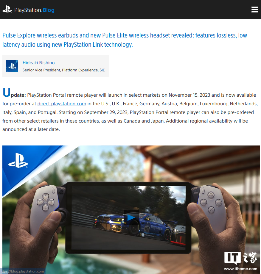 11 月 15 日，索尼 PS5 串流掌机 PlayStation Portal Remote Play 公布发售日期 第2张