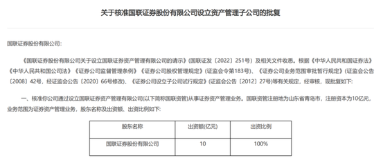 历史性时刻！两家券商同时官宣：获批！ 第4张