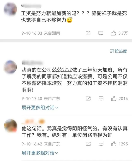 凌晨道歉！李佳琦无法共情打工人了？ 第6张